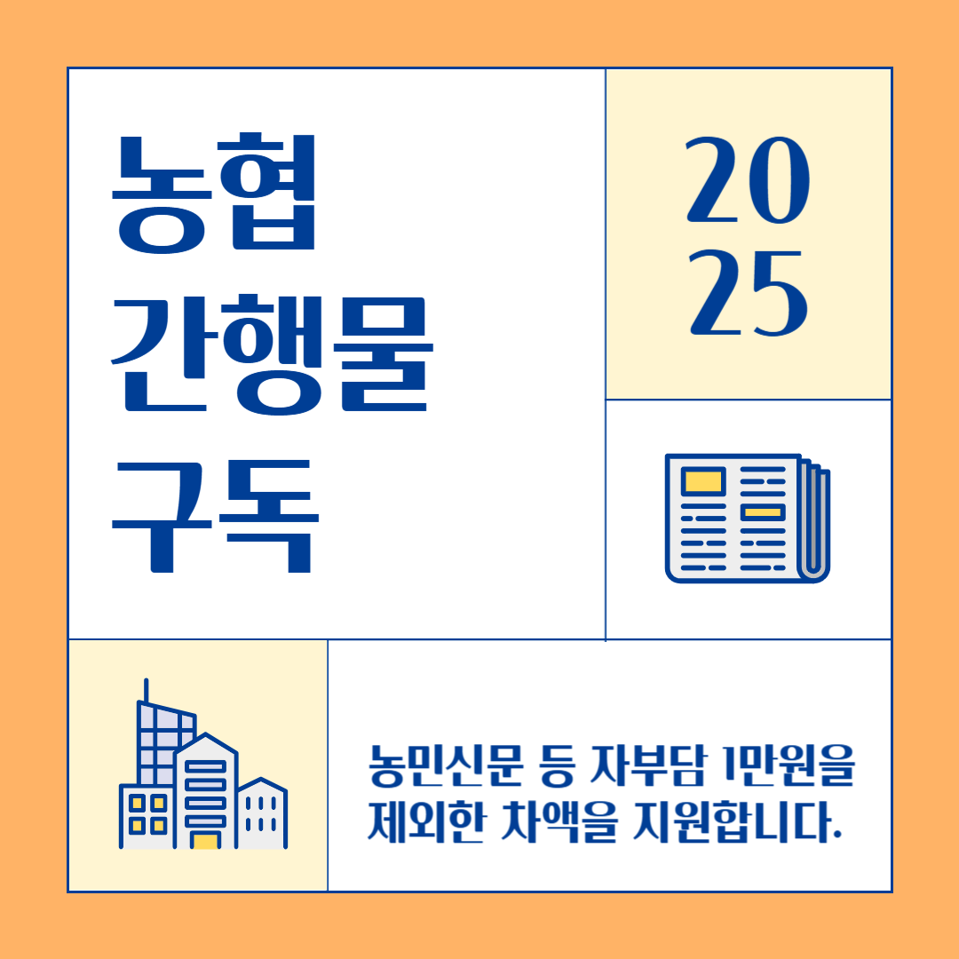 간행물 구독