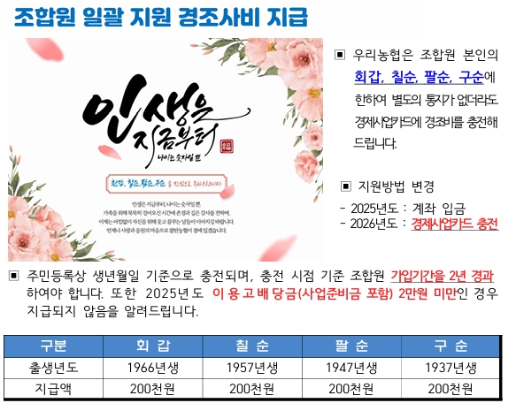 경조사