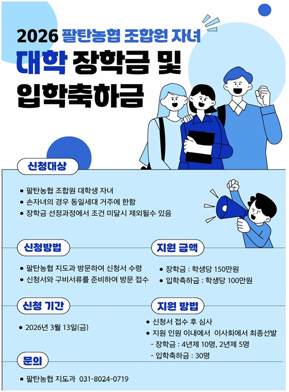 대학장학금 및 입학축하금