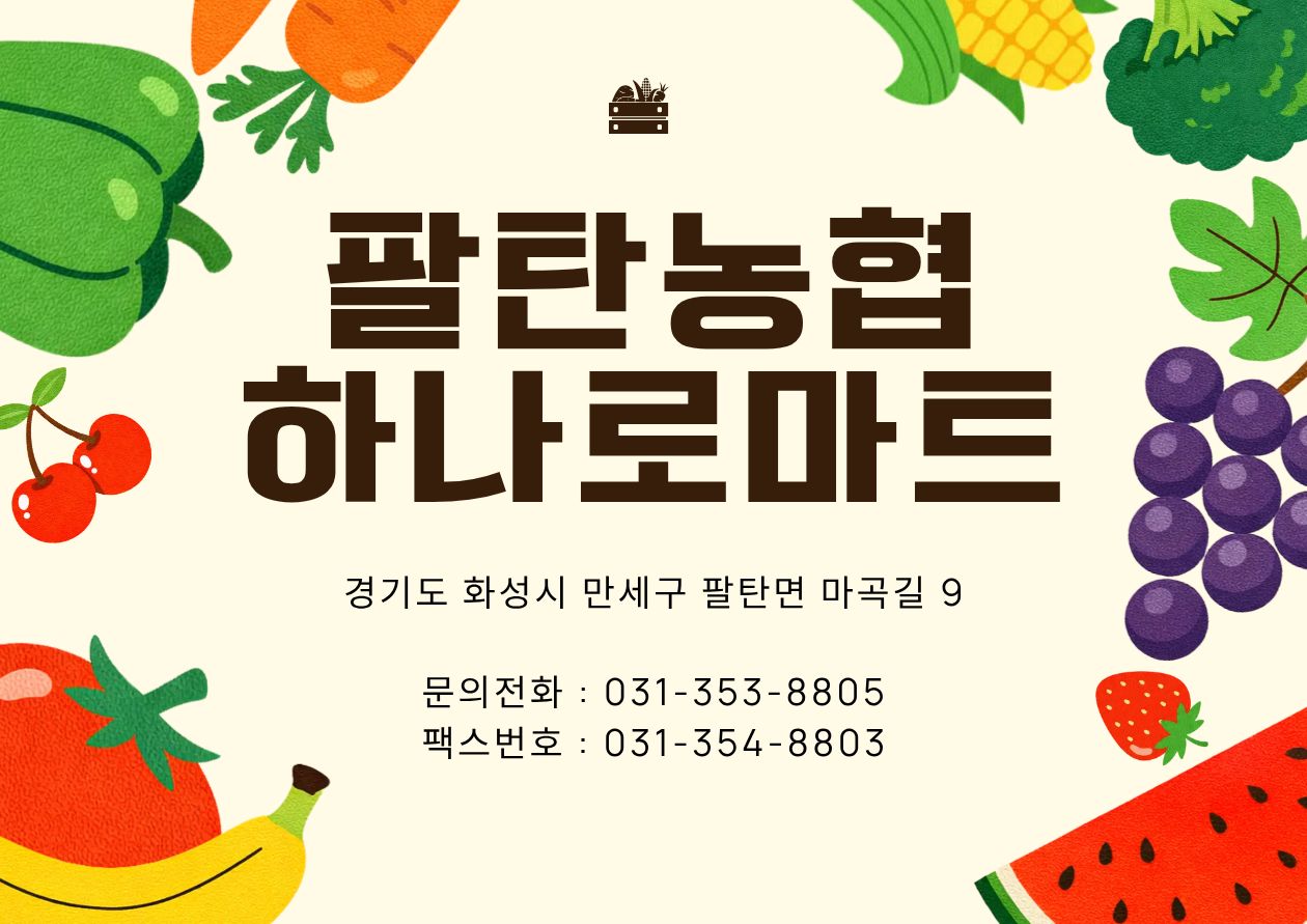 하나로마트