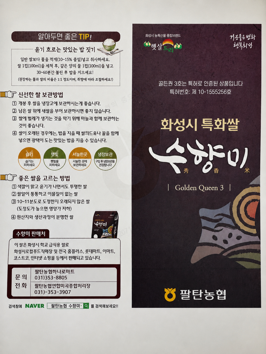 수향미